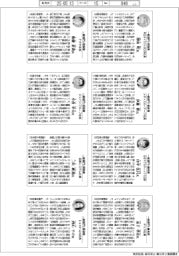 中小企業優秀新技術・新製品賞 受賞38氏「喜びの声」 一般部門・ソフトウエア部門