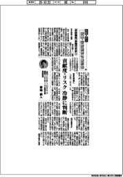 中堅・中小 鉄鋼・非鉄経営の最前線(86)その強み、本物ですか