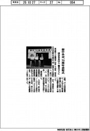 東京都中小企業団体中央会/70周年表彰式、団体役員141人・職員15人に