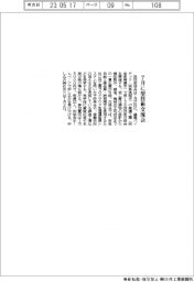 型技術協会、7月に型技術交流会