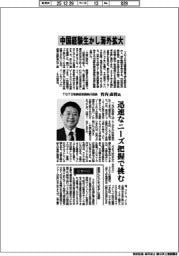 インタビュー/TOTO取締役常務執行役員・竹内直幹氏「中国経験生かし海外拡大」