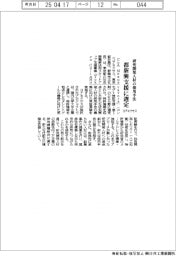 CoA Nexus、都新興支援に選定 研究開発人材の採用手法