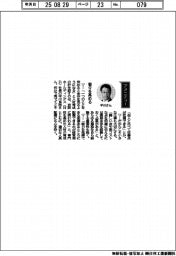 経営ひと言/京阪ホールディングス・平川良浩社長「個々を高める」