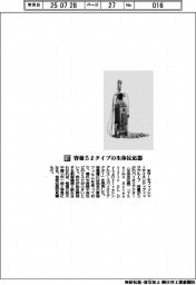 米サーモフィッシャー/容量5ℓタイプの生体反応器