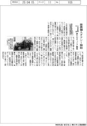 働き方改革/大和自動車交通、提携個人タクシー開始 新たなキャリア制度
