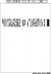 経営ひと言/曙ブレーキ工業・長岡宏社長「商機ありも慎重」