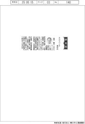 タカラバイオ、社長に宮村毅氏