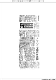 JVCケンウッドのモノづくり改革(中)長野にマザー工場 ノウハウを国内外展開