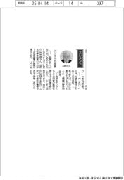 経営ひと言/オルガノ・山田正幸社長「デジタル化投資」