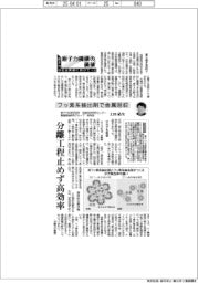 原子力機構の価値 原子力の社会実装に向けて(116)フッ素抽出剤で金属回収