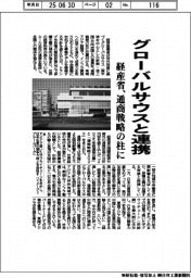 経産省、グローバルサウスと連携 通商戦略の柱に