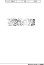 東京経済大、高校生向けオンライン講義