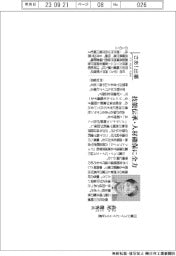 さあ出番/川重ジェイ・ピイ・エス社長・高尾俊秀 技能伝承・人材確保に全力