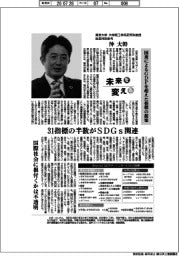 未来を変える/東京大学大学院工学系研究科教授総長特別参与・沖大幹