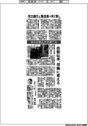 地方創生と製造業―光と影―(5)中小が育て大手育てる