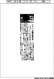 モビリティショー/ヤマハ、音響技術活用でヤマハ発の出展に協力