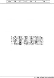 東洋大、安心な水でシンポ