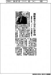 関経連など10月に訪中団 視察時に打診 「ノー」の可能性も
