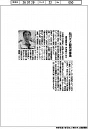 別川製作所、取引先と脱炭素推進 参加呼びかけ