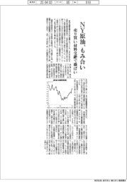 NY原油、もみ合い 売り買い材料交錯で横ばい