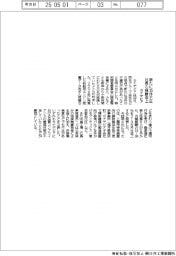 カナデビア、新たに35件不正 社長ら報酬返上