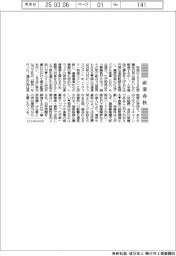 産業春秋/物流業界は再編が必要か?