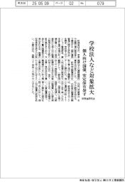 財務省研究会、学校法人など対象拡大 個人向け国債、安定保有促す