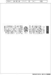 経営ひと言/クリナップ・川田和弘取締役専務執行役員 「コスト対策万全」