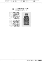 チョーヤ梅酒/とろり滑らかな飲み心地 南高梅100%梅酒ソーダ