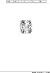 神戸会議所など、事業承継で3者連携
