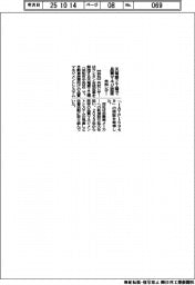 共和レザー、天竜第2工場で品質マネジ認証