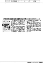 「機械技術」6月号 「穴加工の高品質化と生産性向上のポイント」