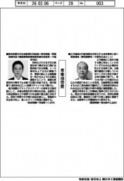 第51回発明大賞 受賞製品・技術のポイント 考案功労賞