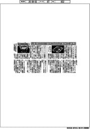 リベラウェア・ブルーイノベーション、「ドローン×まちづくり」各地で連携