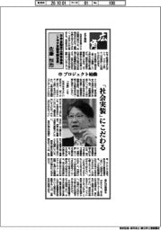 広角/日本自動車工業会会長(トヨタ自動車副会長)・佐藤恒治(中)プロジェクト始動