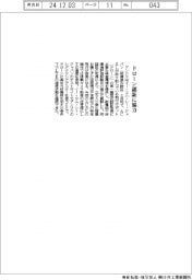 アンリツ、ドローン認証に協力