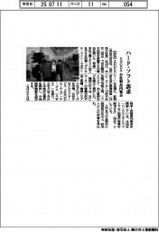 SHODA、自社製品内覧会を開催 ハード・ソフト訴求