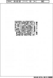 JUIDAなど協定、東京都文京区で災害時ドローン活用
