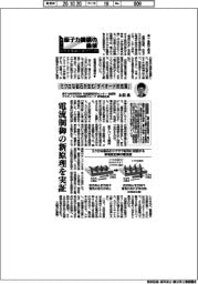 原子力機構の価値 原子力の社会実装に向けて(187)ミクロな磁石が生む「ダイオード的性質」