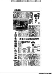 戦略を読み解く(72)井関農機 大型・先端機軸に成長加速