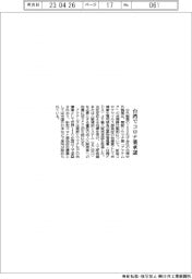 アクテムラ、台湾でコロナ薬承認