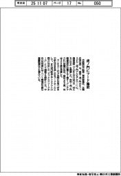 日鉄興和不、東京・虎ノ門にフード施設