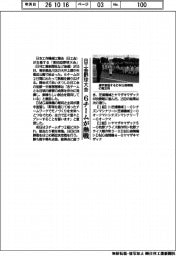 日工会野球大会、6チームが熱戦