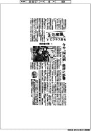 生活産業ビジネス塾(88)花粉症対策(1)