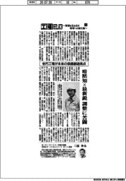 工場2.0 価値を生み出す現場への進化論(3)老朽工場が未来の価値創造拠点