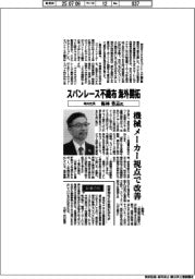 インタビュー/瑞光社長・梅林豊志氏 スパンレース不織布、海外開拓