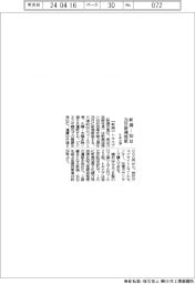 トキエア、新潟ー仙台26日新規就航
