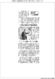 激動の経営/ユニックス(3)本社工場火災で絶体絶命