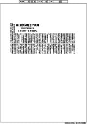 銅の国際相場、需要減懸念で軟調 米利上げ観測強まる