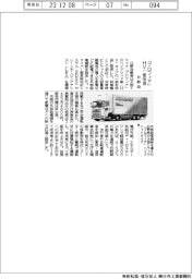 日野自、「プロフィア」HVを一部改良
